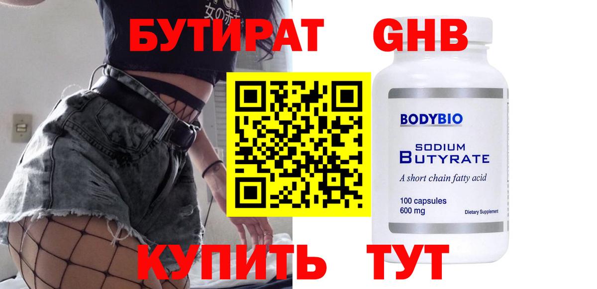 Рузаевка  Бутират оксана  Вход с VPN 