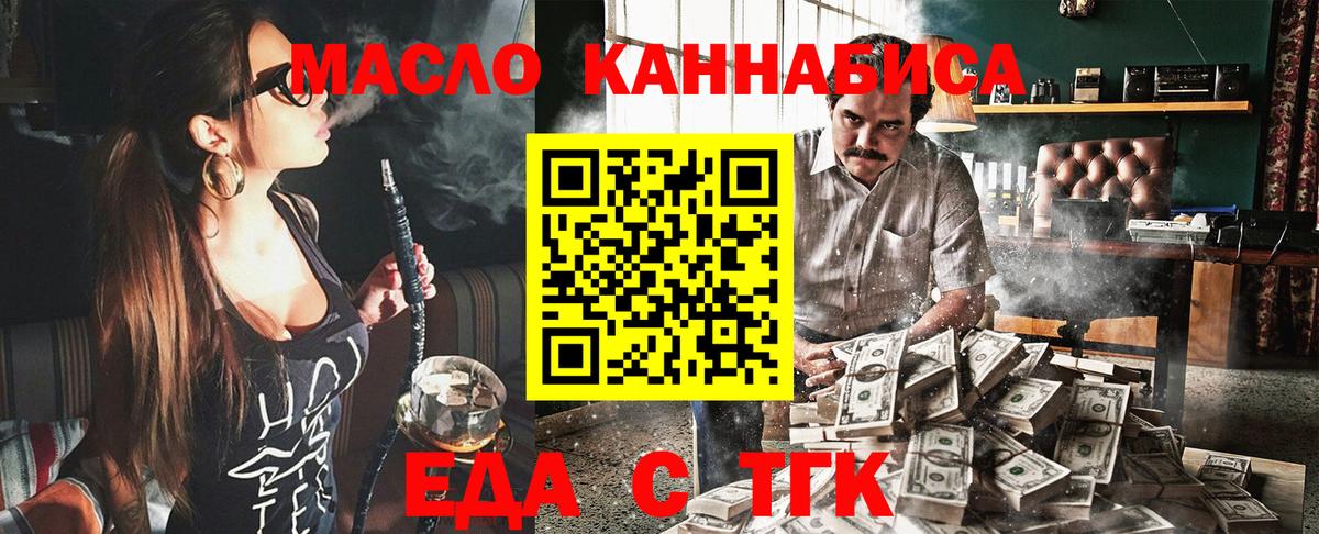 Печенье с ТГК марихуана  Вход с VPN  Рузаевка 