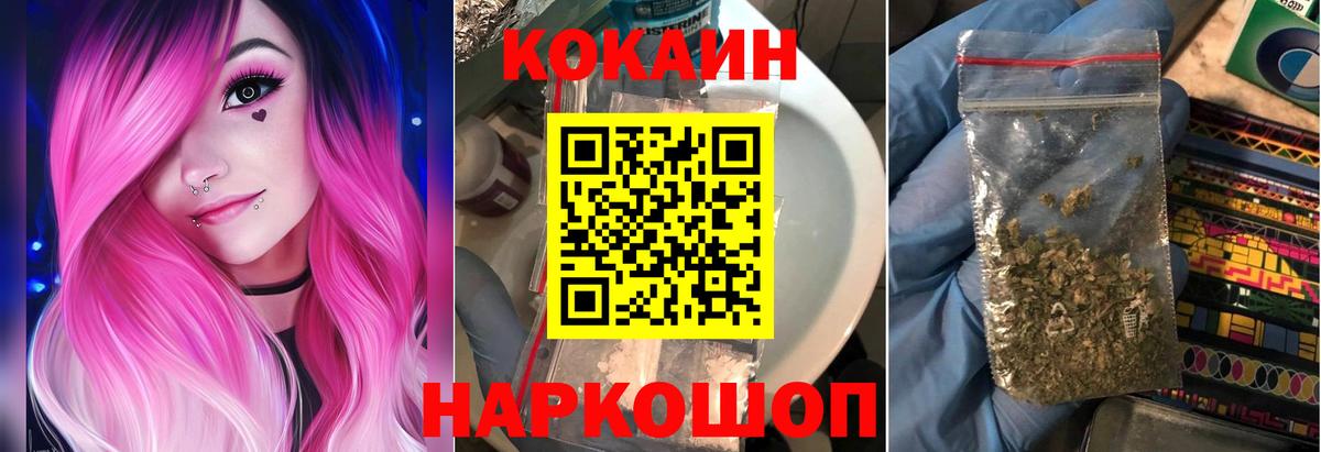 Рузаевка  Cocaine Боливия  COCAIN VHQ  Вход с VPN 
