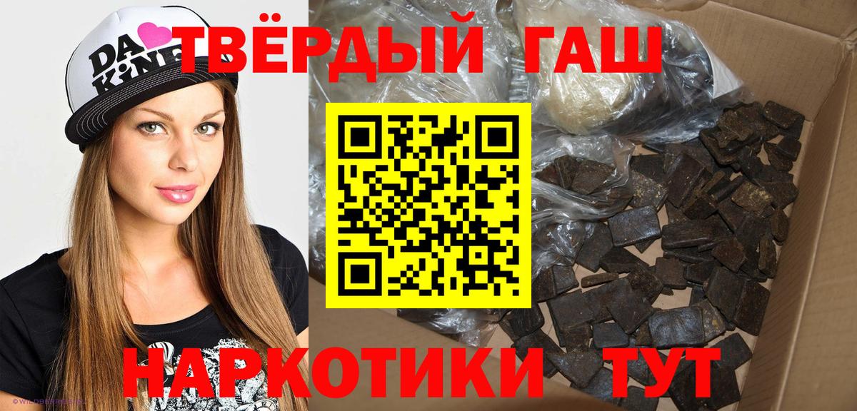 Рузаевка  где продают   ГАШИШ ice o lator  ГАШИШ  Вход с VPN  Гашиш убойный 