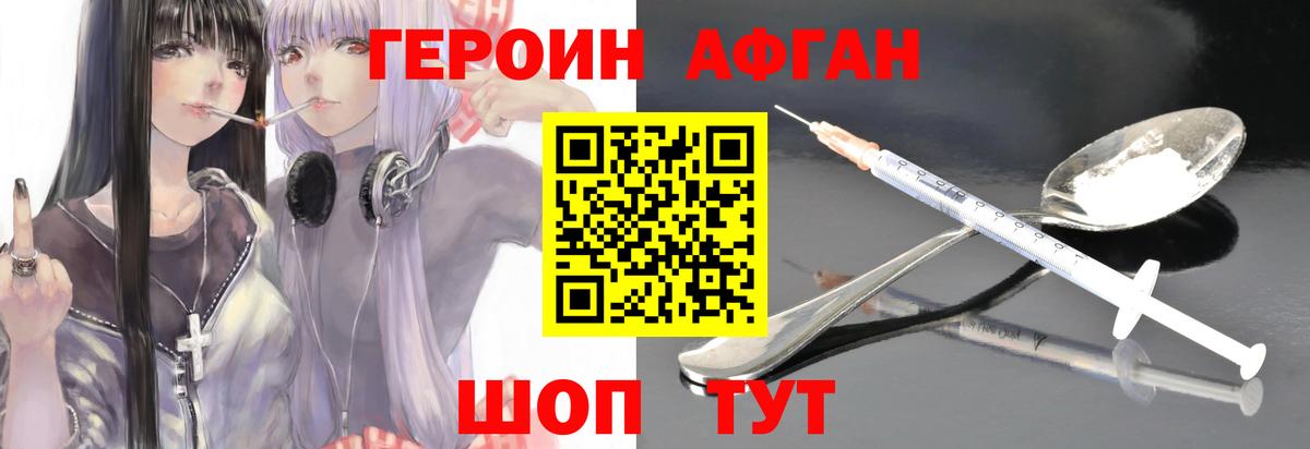 ГЕРОИН Heroin  Вход с VPN  Героин  Рузаевка 