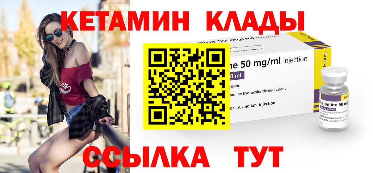 Рузаевка  Кетамин VHQ  Вход с VPN  КЕТАМИН VHQ 