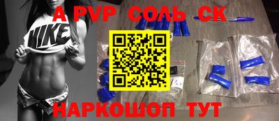 спайс Первоуральск