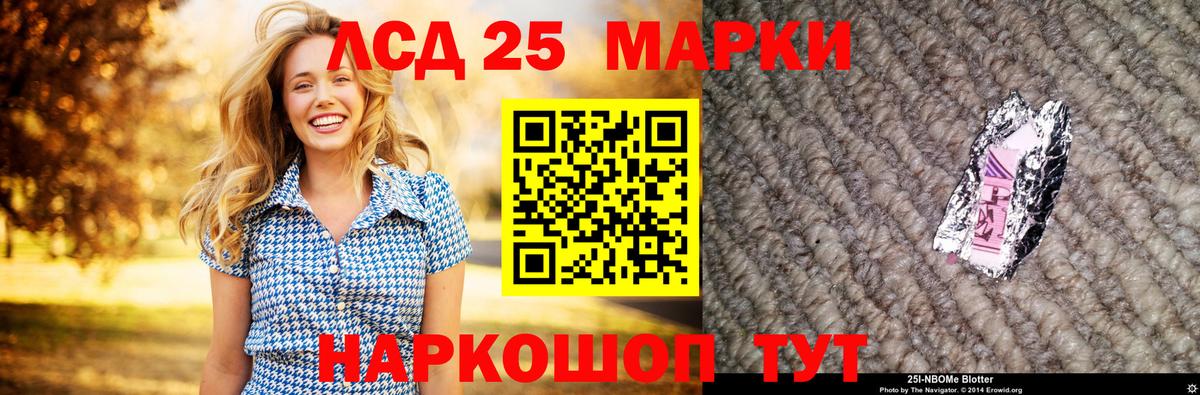 Лсд 25 экстази ecstasy Рузаевка