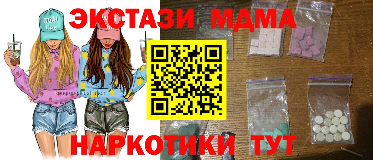 Рузаевка  MDMA  Вход с VPN  МДМА кристаллы 