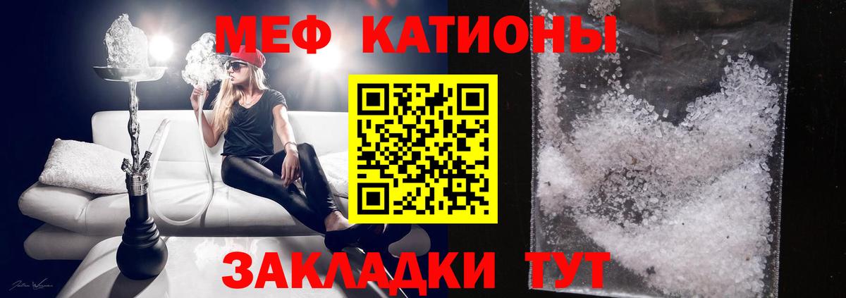 МЕФ  МЕФ мука  закладки  Вход с VPN  Рузаевка  МЕФ мяу мяу 