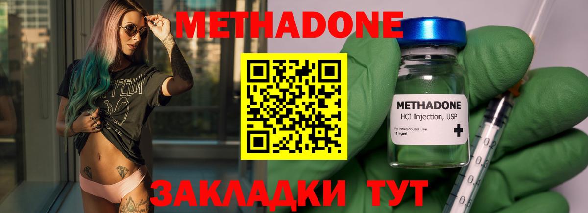 Метадон VHQ  Вход с VPN  Рузаевка 