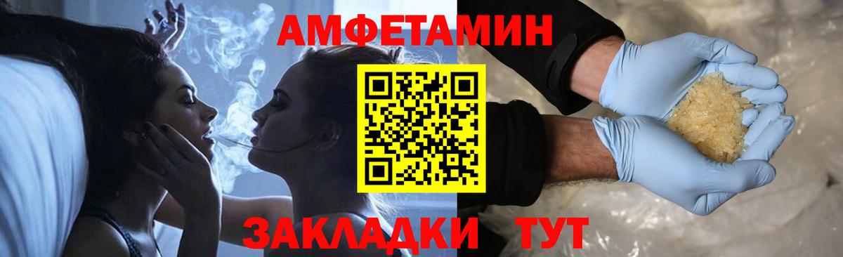 Рузаевка  МЕТАМФЕТАМИН Methamphetamine  Вход с VPN 
