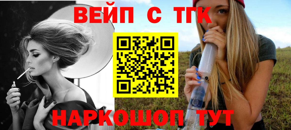 ТГК Wax  Вход с VPN  Рузаевка  ТГК вейп 