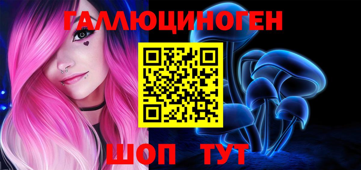 Галлюциногенные грибы MAGIC MUSHROOMS  Псилоцибиновые грибы Magic Shrooms  Рузаевка  Вход с VPN 